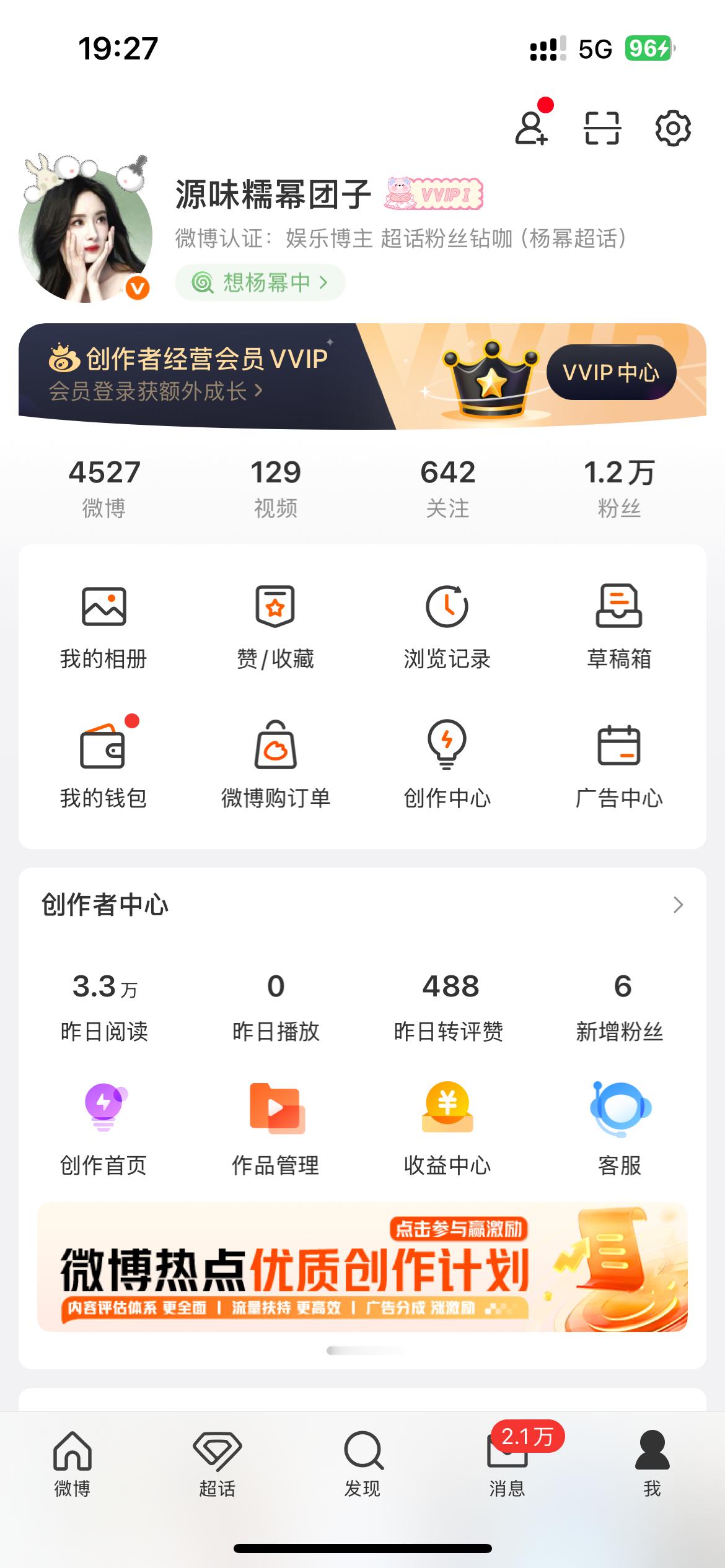 纪念一下我的VVIP和百万ydl