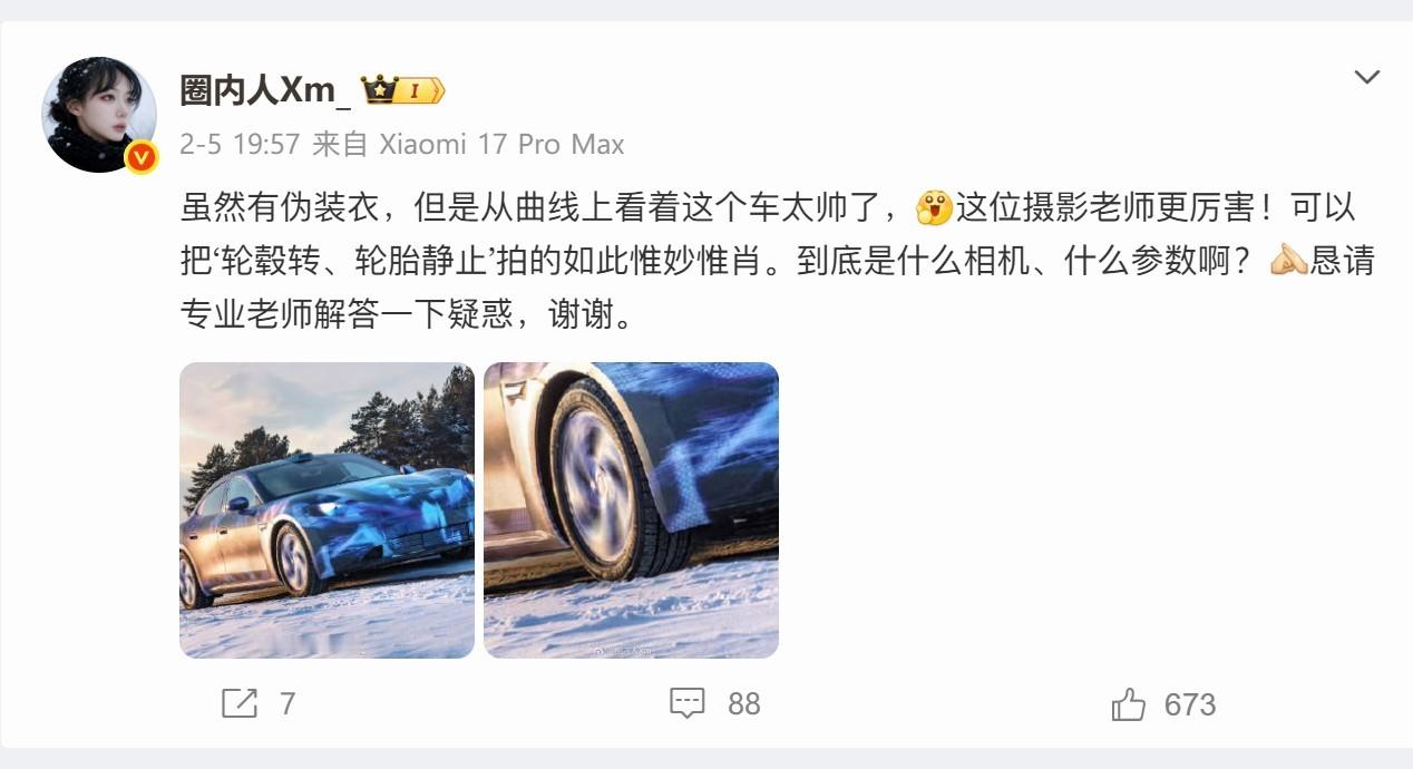 尚界Z7的图有AI的成分，这有啥可喷的啊，那张图 一看就是宣传海报啊，康师傅牛肉