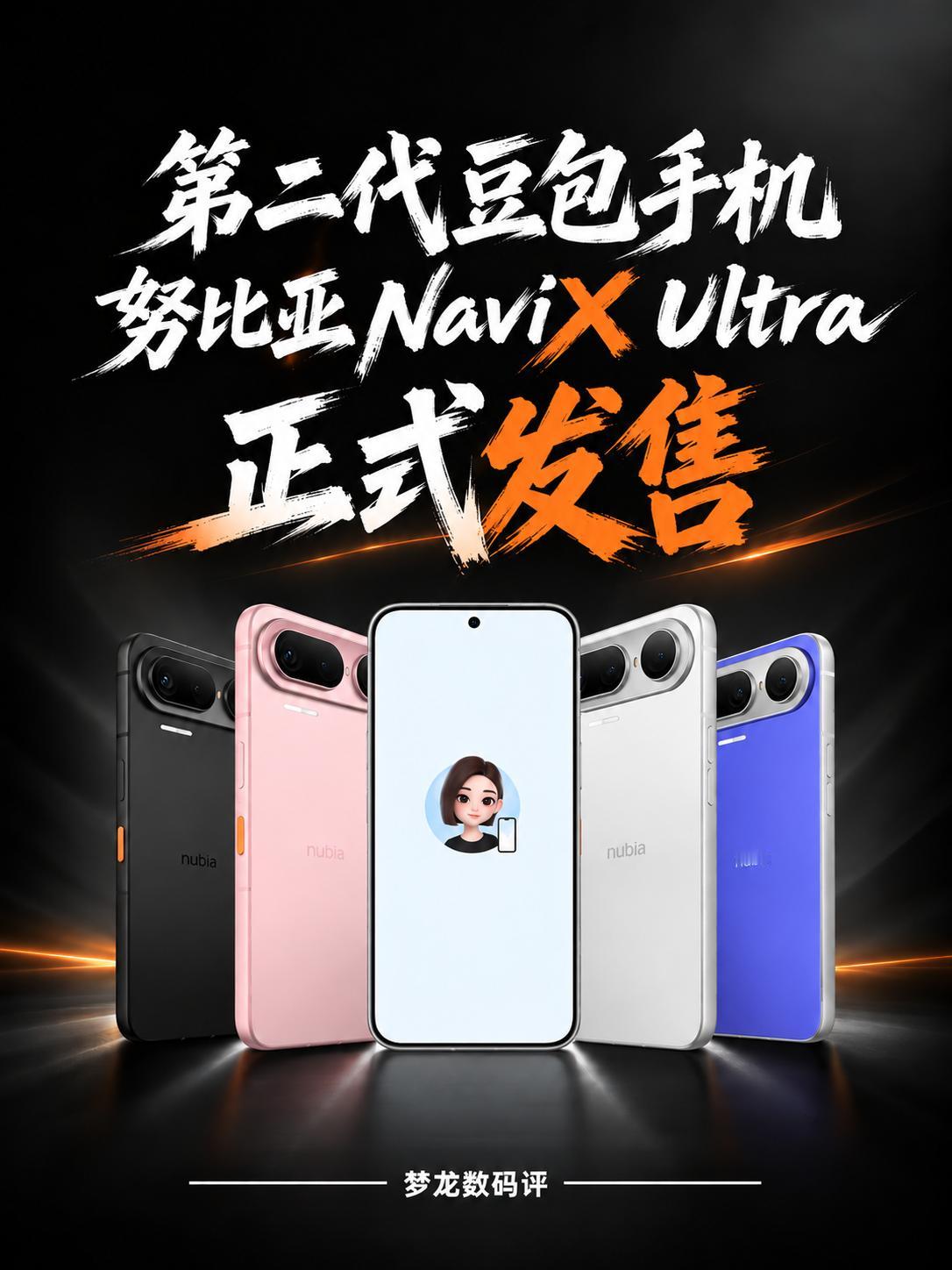 豆包手机二代上市，表现如何？
🤖 AI跨应用操作到底实不实用？
三张图带你了解