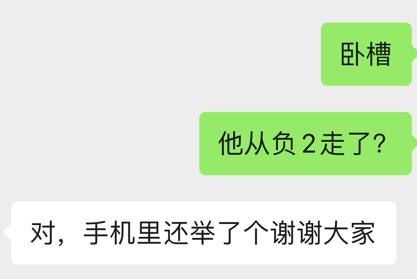 卧槽马柏全我真要哭了 谢谢大家[跪了] 