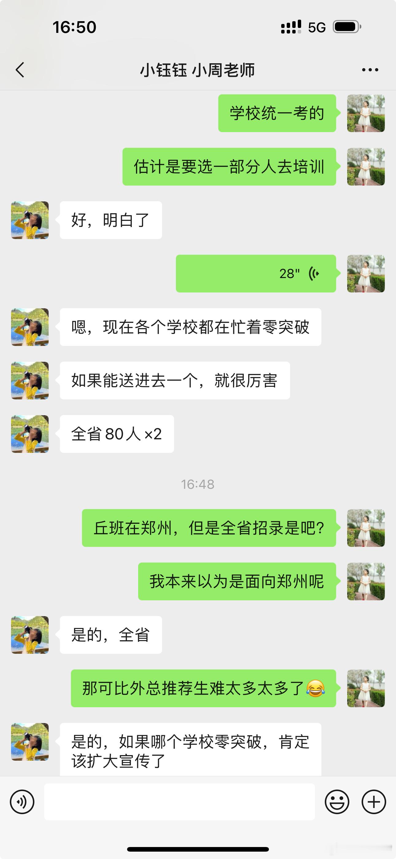 现在郑州各小学的较量，已经聚焦在了丘班上。估计哪个学校把孩子送进丘班的难度，跟哪