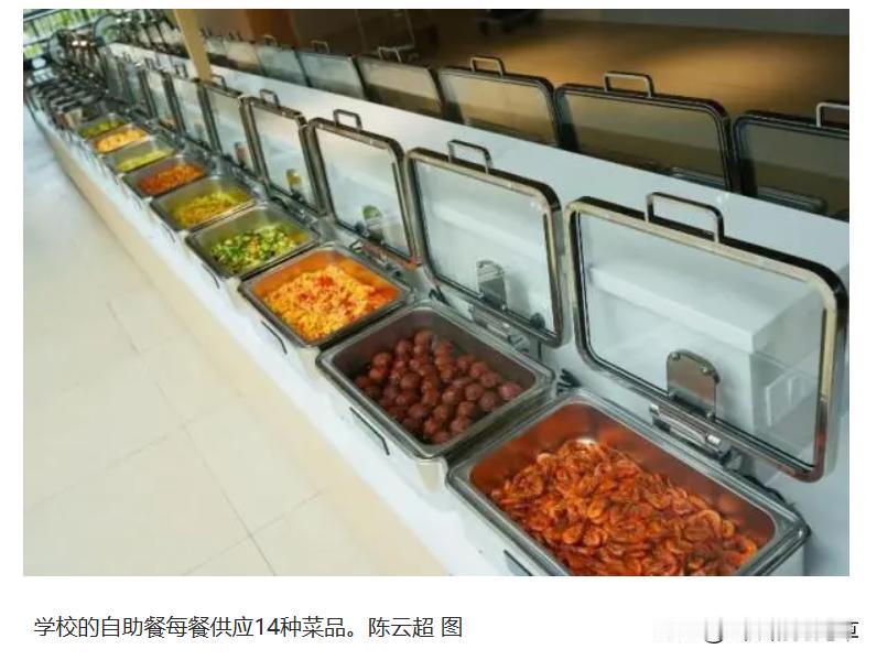 🎉羡慕！杭州这所中学竟然有两餐自助餐，每餐才14元！🎉
我才知道杭州萧山区江