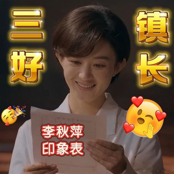 赵丽颖眼中的李秋萍 脑速飞转的灵感时刻，李秋萍太有灵气了！ 