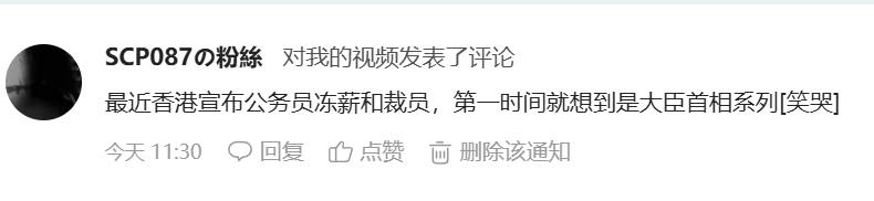 在是大臣里面遇到这种事情一般是汉弗莱和哈克要讨价还价了香港是真的冻啊 