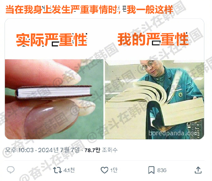 当发生不好的事情时，我的想法是... ​​​海外新鲜事 热点现场 ​​​