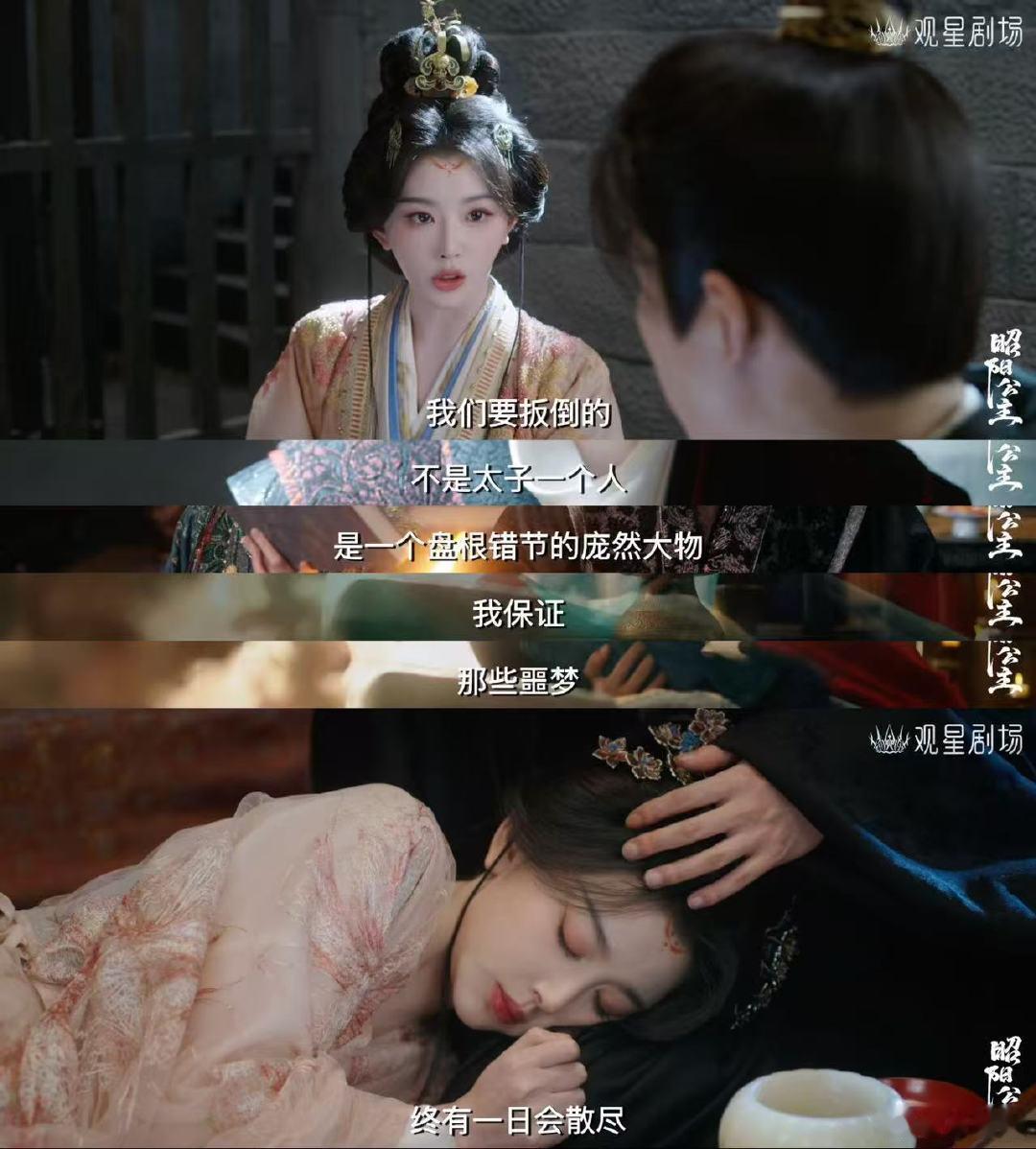 昭阳公主在玩一种很新的强智爱 刚看两集，我只能说：李宏毅和孔雪儿真的很会！李宏毅