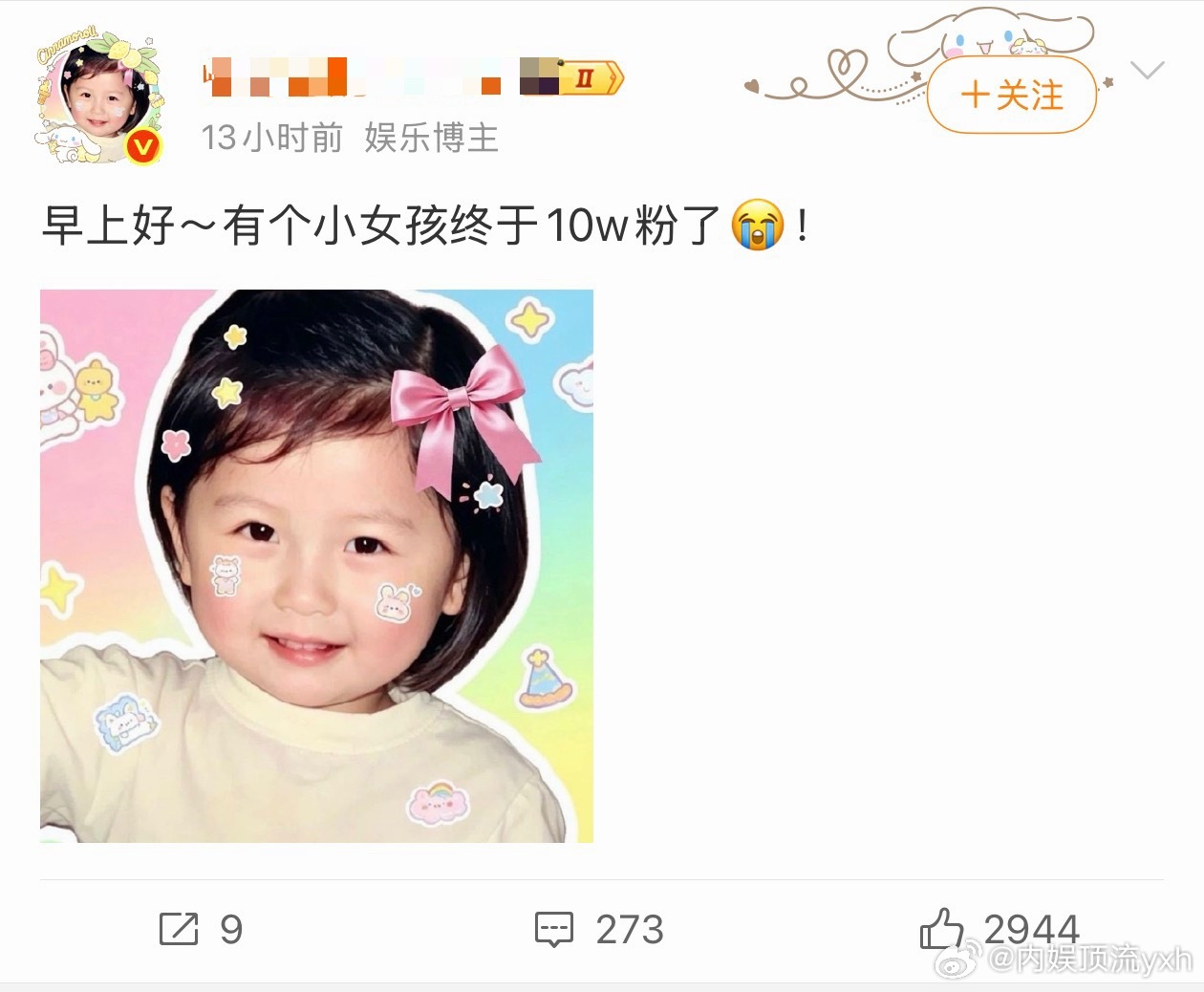 10w粉可以申请开通v任务了，又多了一个来💰道