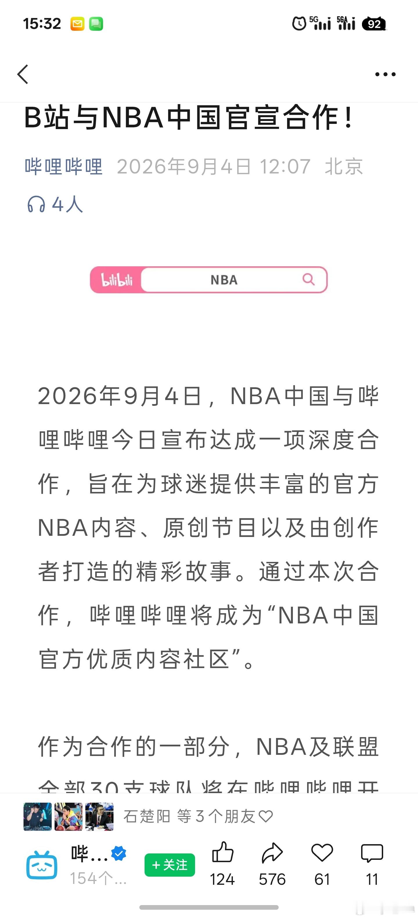 恭喜这两个B[憧憬] ​​​