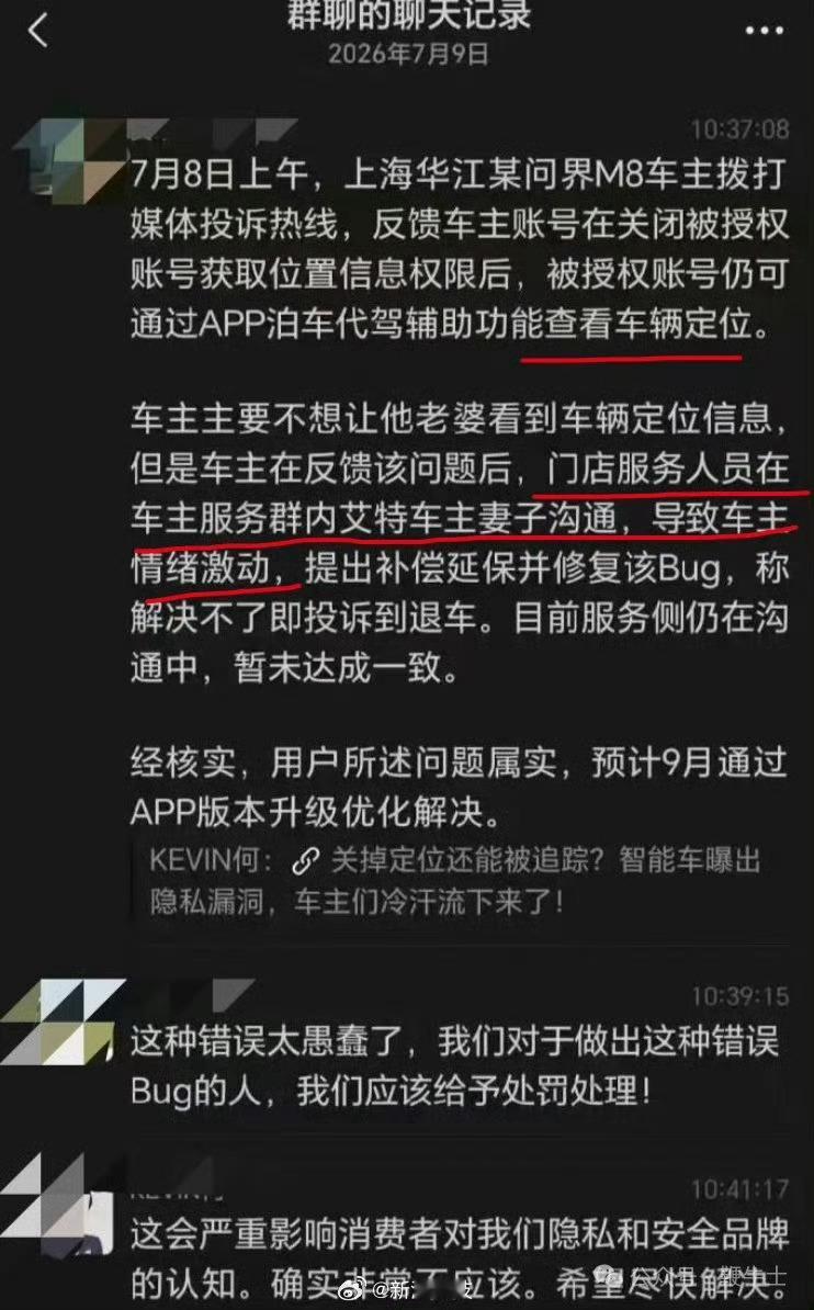 曝余承东内部群发飙应该是假的聊天记录吧？按理说余总他们这个级别沟通都会有专门的平