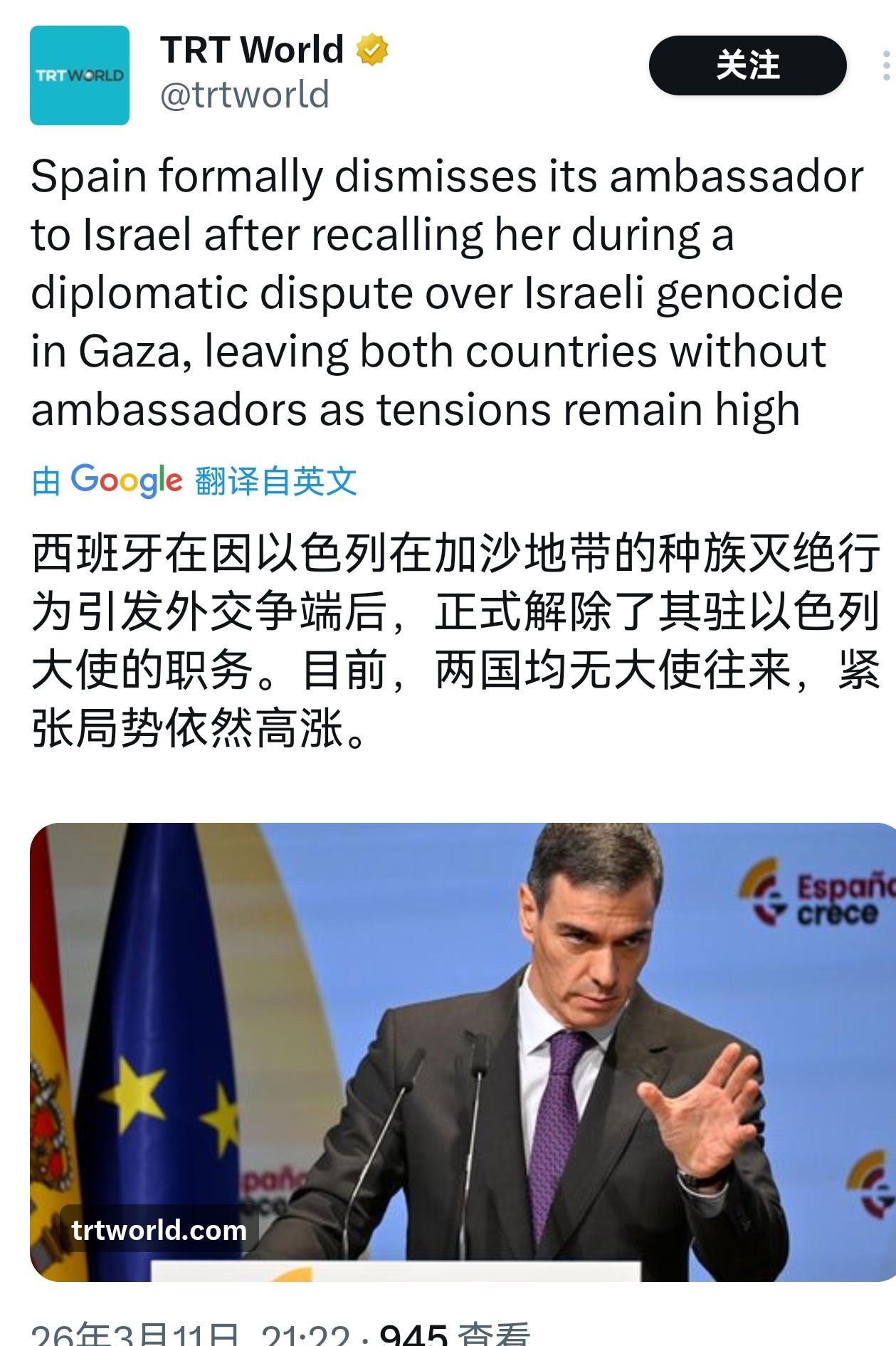 西班牙又一次成为人类文明之光！

3月11号，西班牙官方正式发了公报，直接解除了