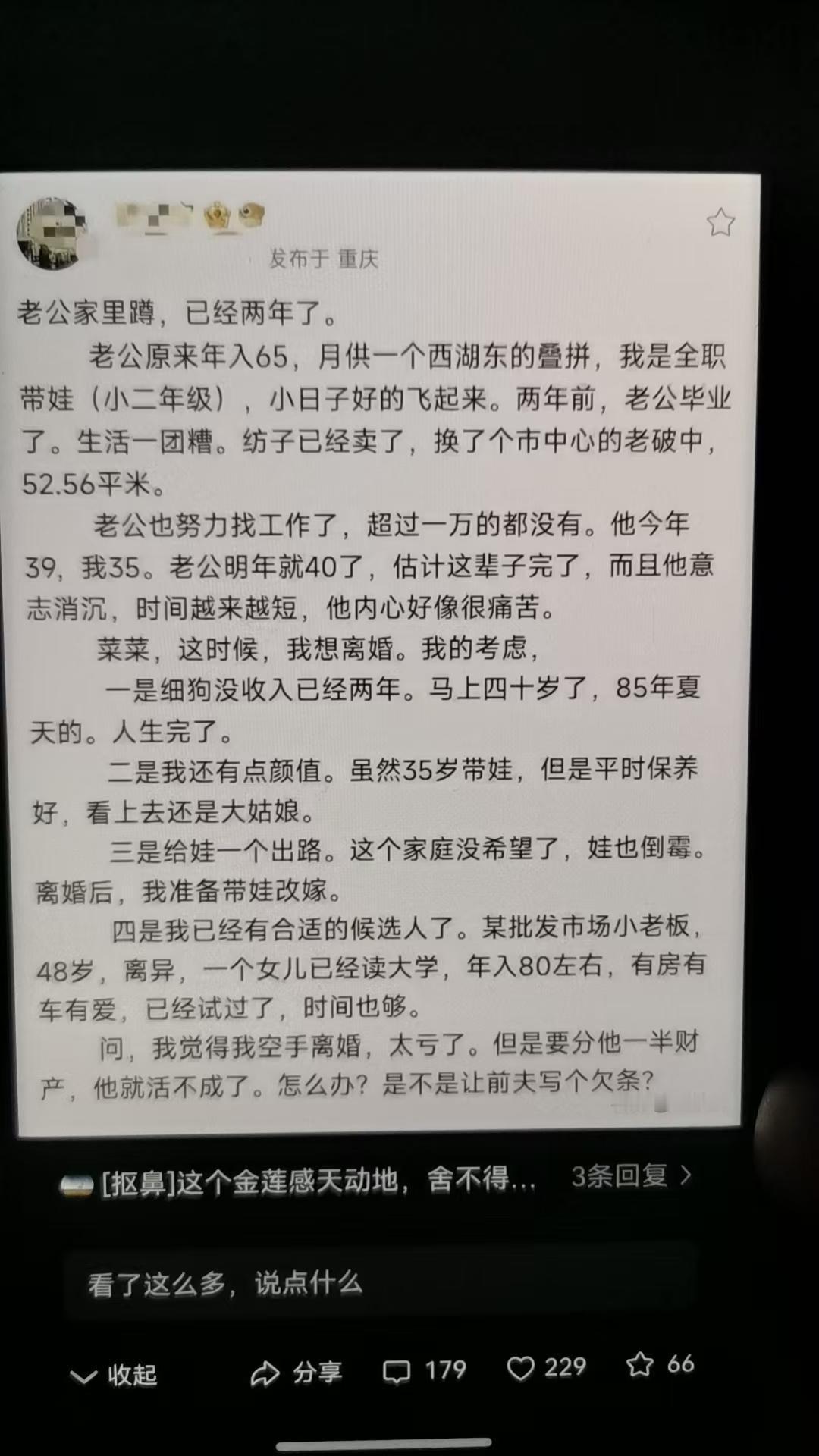 风尘女子都比她有情有义。

这老婆是亲生的吗？春日生活打卡季 夏日生活打卡季