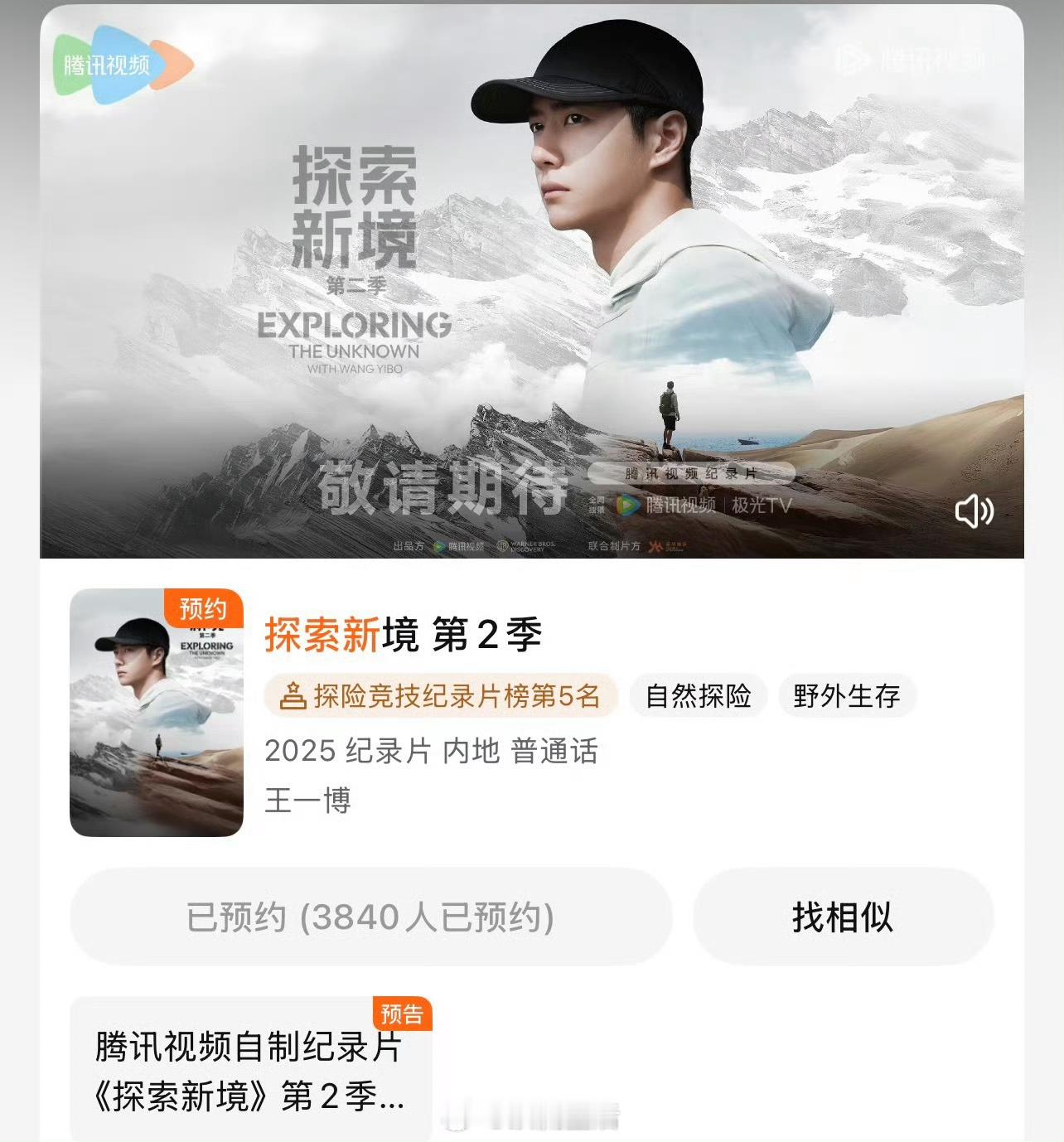 王一博官宣探索新境2王一博闯一个赛道🔥一个赛道，第一部播出引起的反响就很大，期