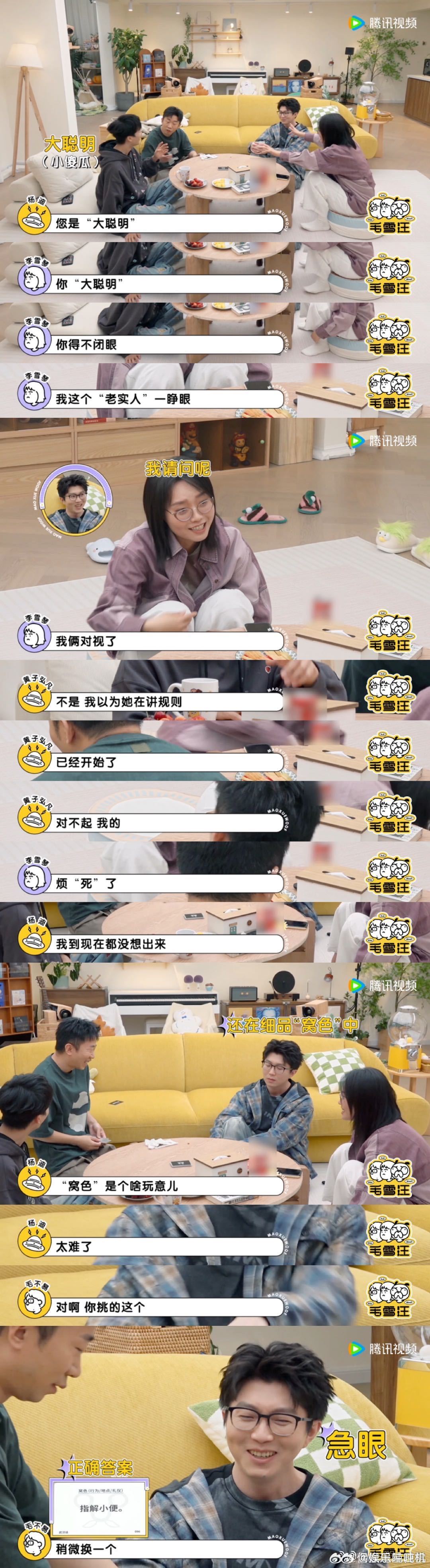 看毛雪汪玩瞎掰王看得要长脑子了 四人玩游戏各显神通，杨迪“瞎掰”功力无敌，黄子弘
