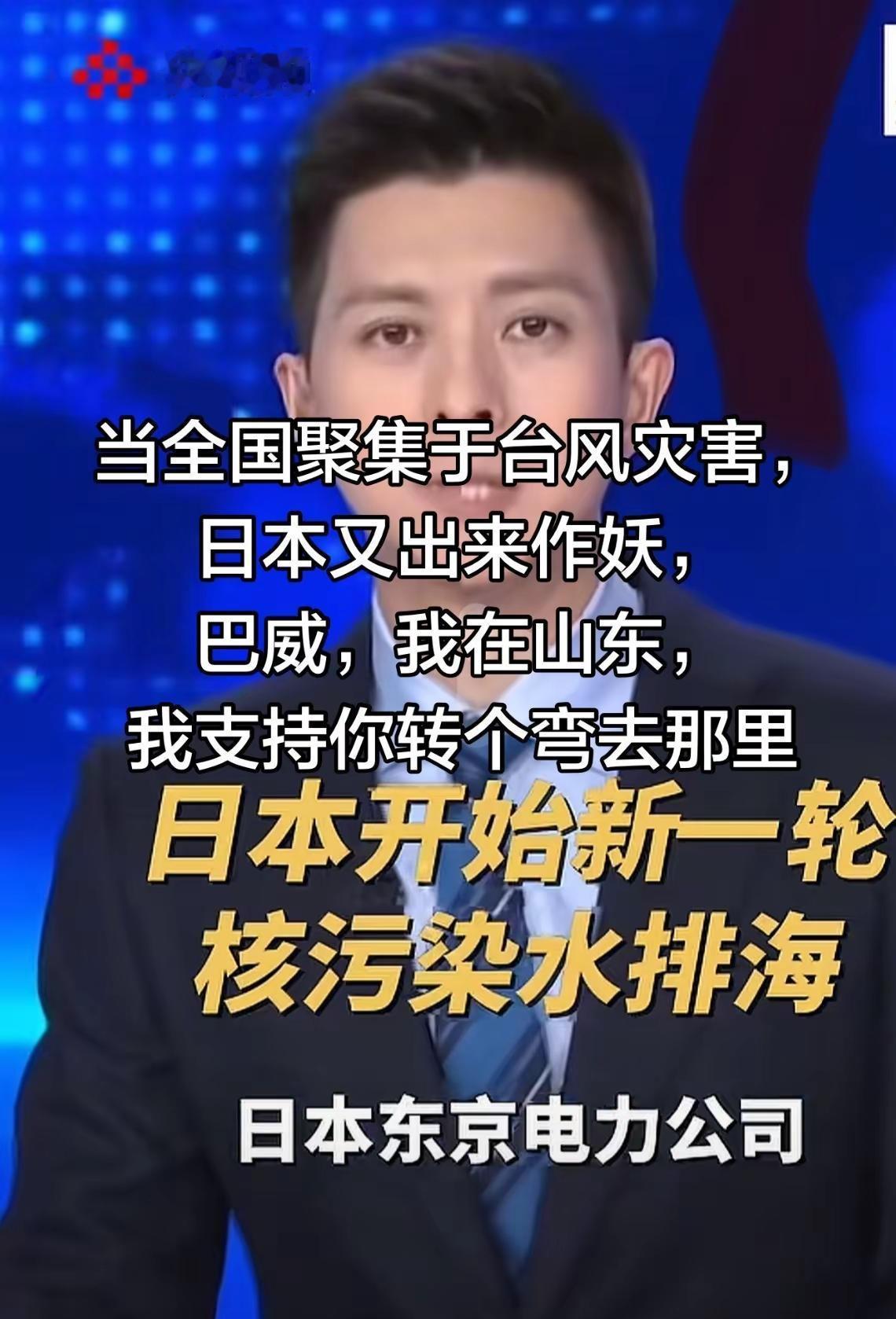 第305集 | 没有一丝道德底线，7.6日-7.24日，第21次排放，海洋是大家