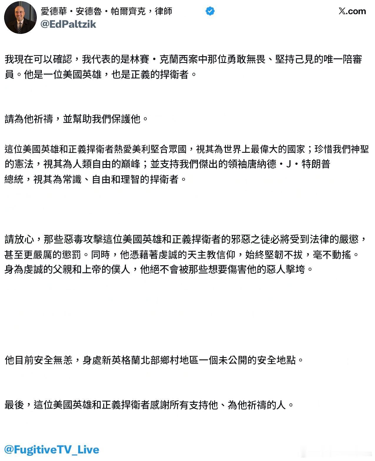 Lindsay Clancy案中那位唯一堅持己見的陪審員，現在已經有代表律師，是