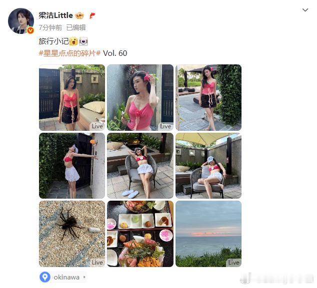 梁洁的玫红色辣妹装梁洁的旅行小记 梁洁的旅行小记请查收[我走了][我走了]玫红色
