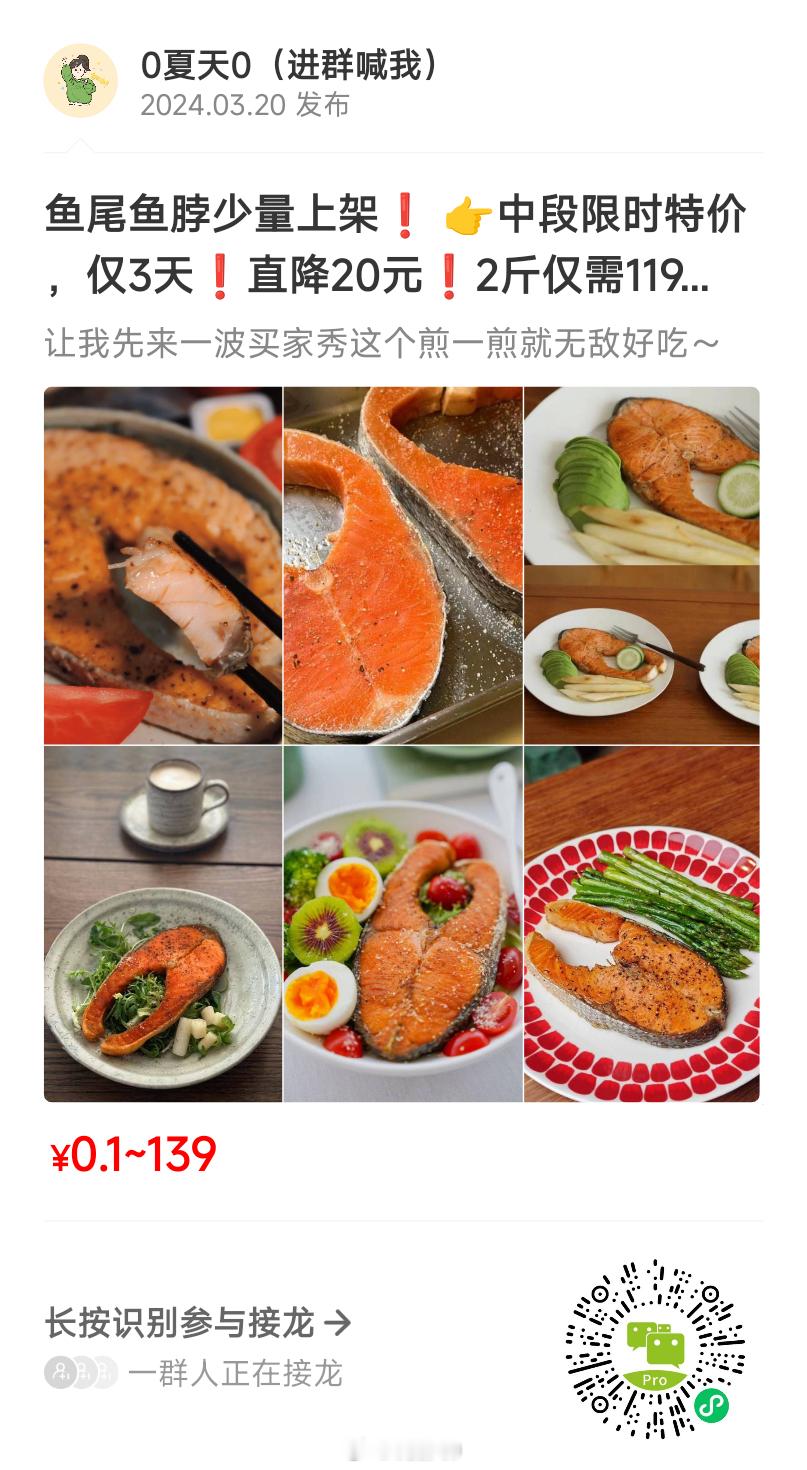 智利三文鱼排中段特价！直降20元呦。三文鱼富含的omega-3高不饱和脂肪酸，可