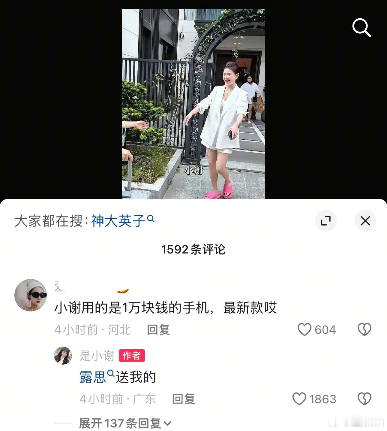 这个赵露思怎么越扒越有[无聊] ​​​