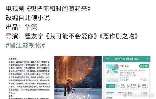 《想把你和时间藏起来》🍉李现、宋茜，期待值如何 ​​​