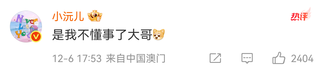 十个勤天种地吧尖叫之夜红毯 66：是我不懂事了，大哥(下一次还敢) 