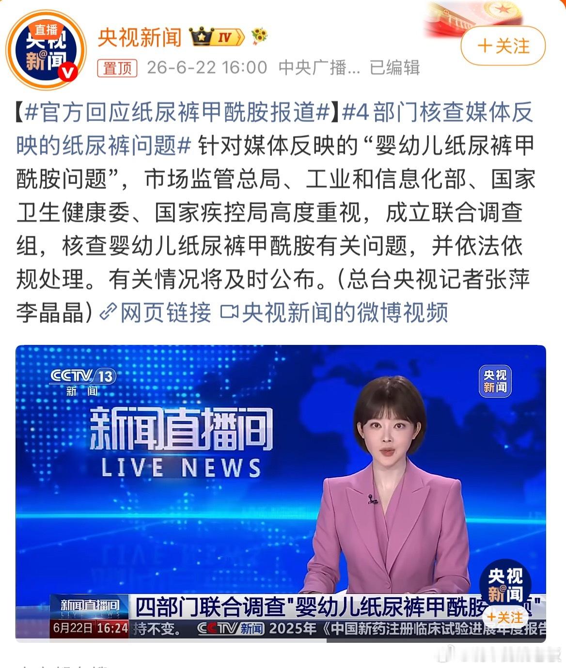 这次可以放心了！市场监管总局、工业和信息化部、国家卫生健康委、国家疾控局高度重视