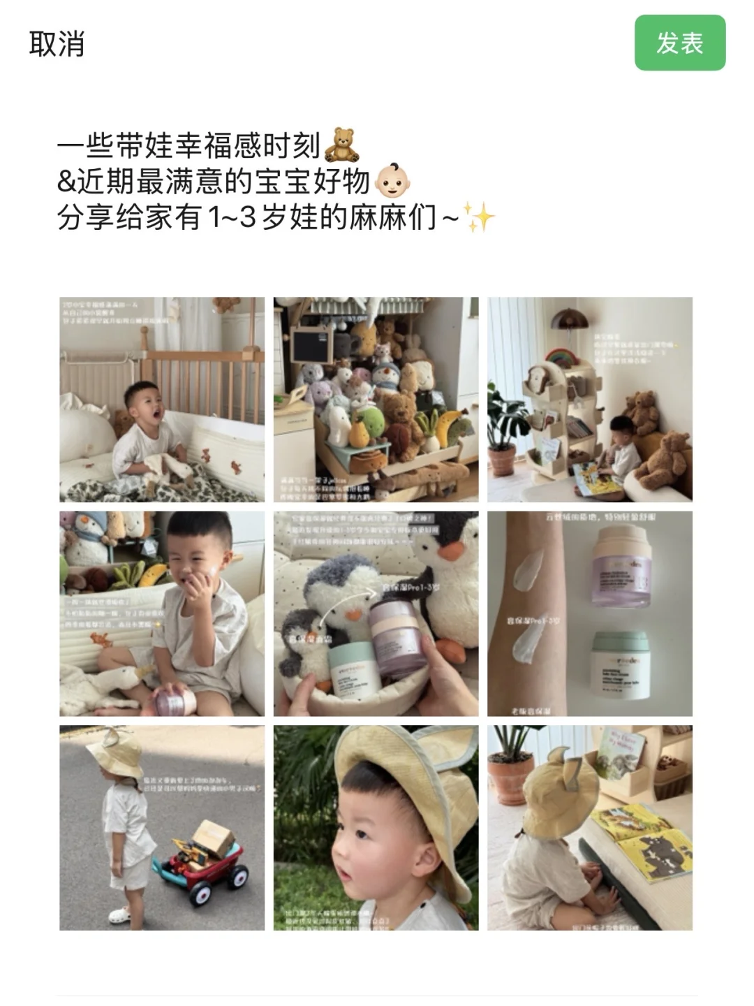 Plog.沉浸式养育幸福日常 & 学步期好物分享