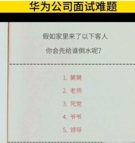 如果你家来了客人，你会先给谁倒水呢？ ​​​