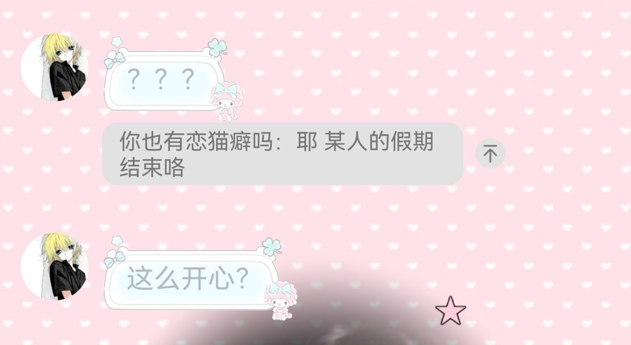 耶耶耶 