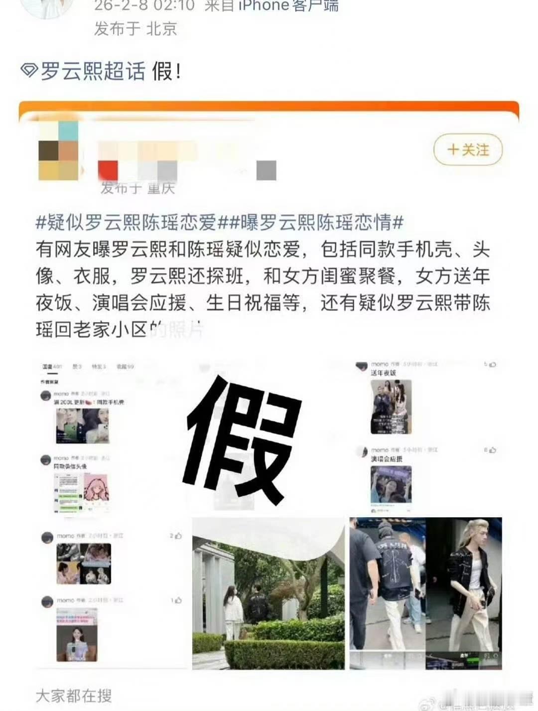 罗云熙辟谣恋情罗云熙对接凌晨辟谣罗云熙对接凌晨辟谣，辟谣了， 