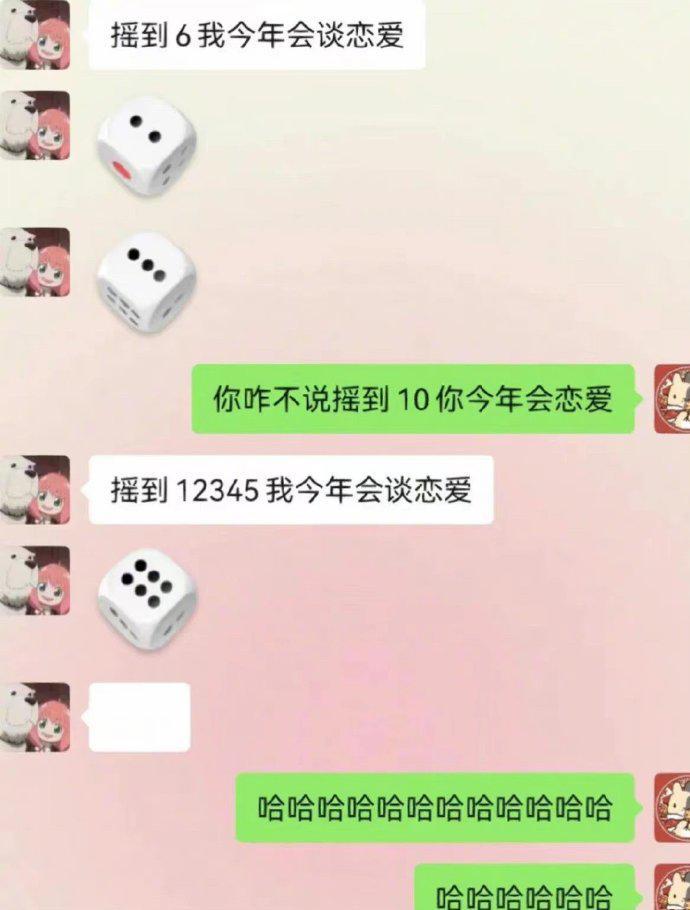 这个骰子，太不懂事儿了[捂脸][捂脸]