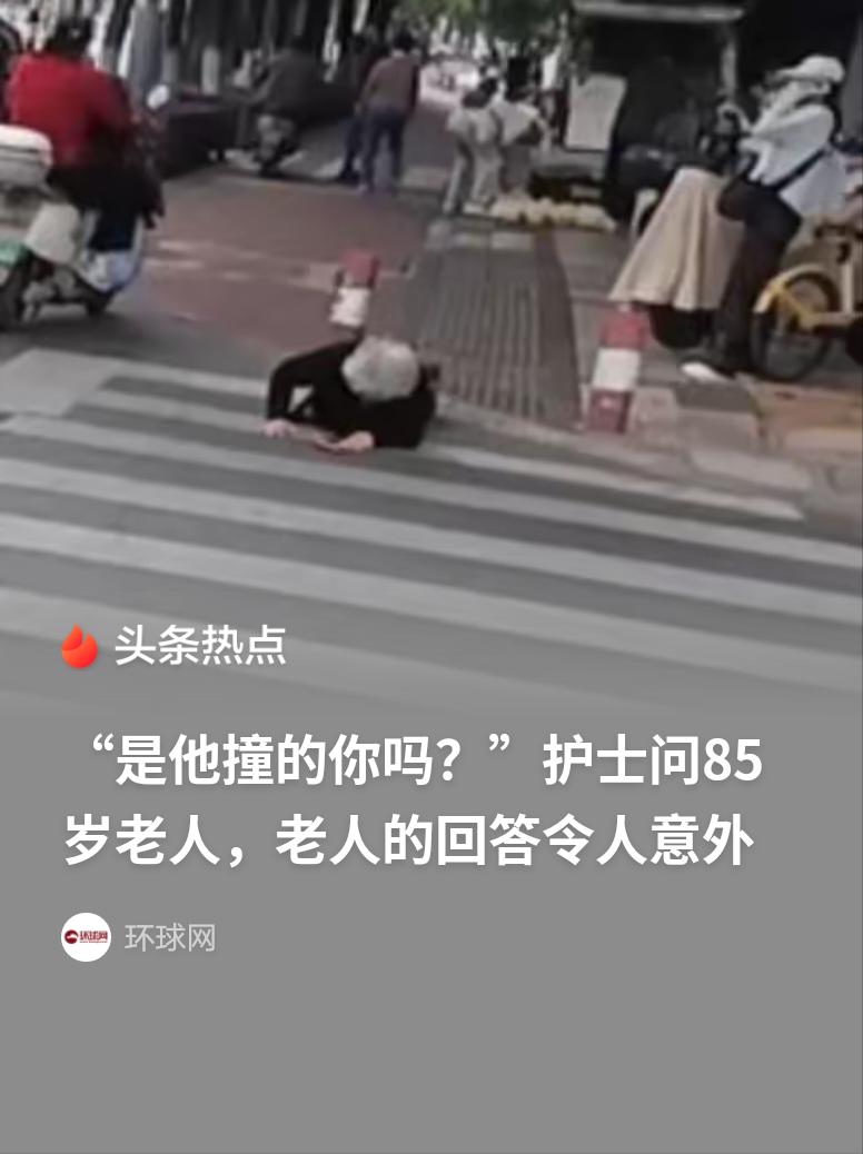 “是他撞的你吗？”云南昆明，护士见一外卖小哥送来一85岁的受伤老人，鼻子一直流血