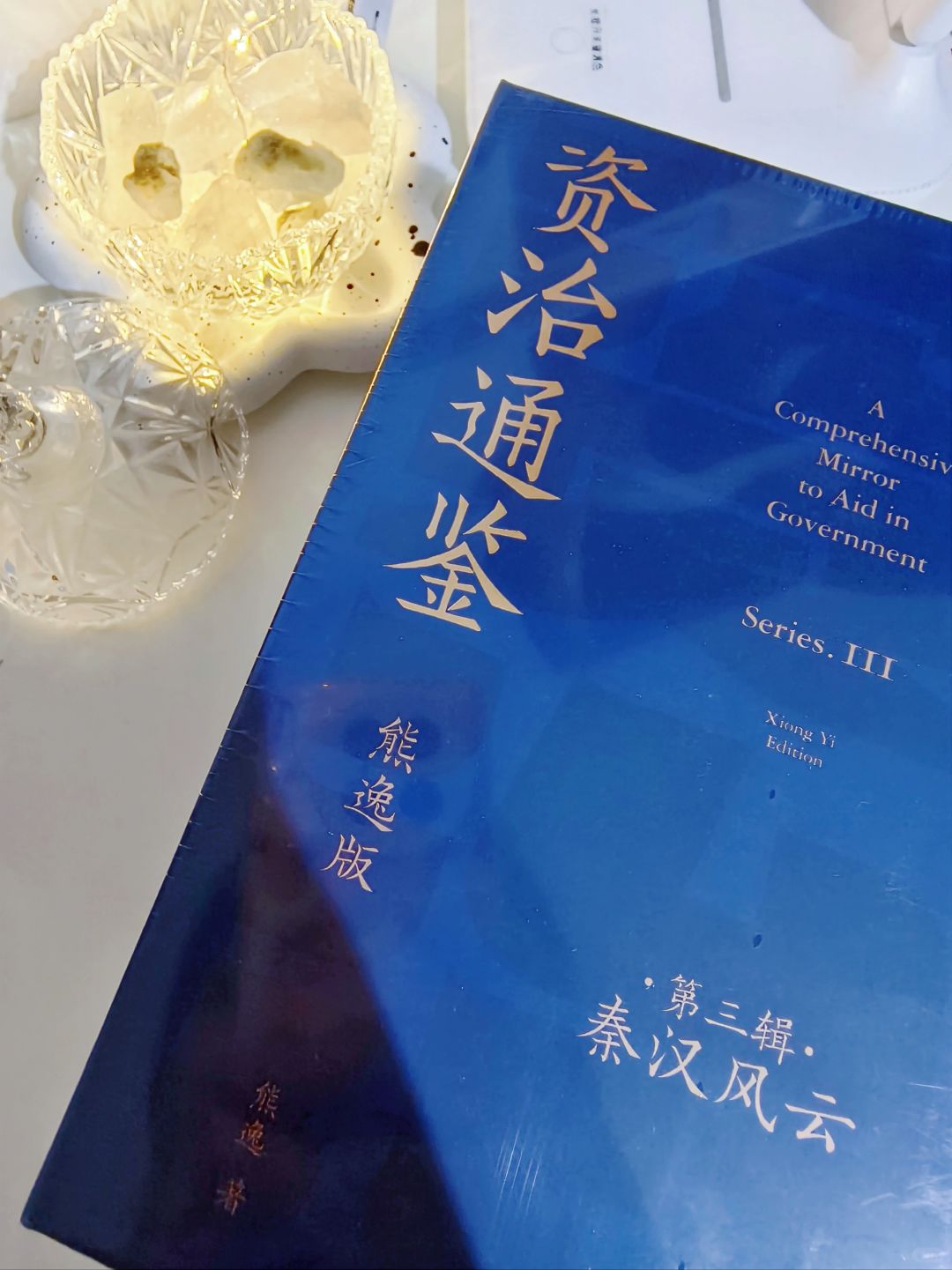 太好读了！历史我建议所有人从这套书入手！