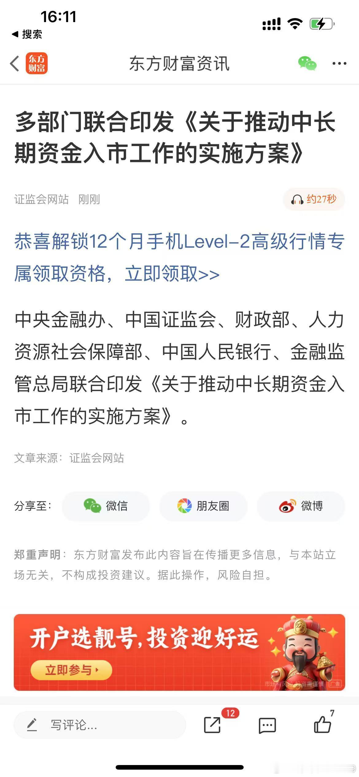 出台提振信心的政策了！某种程度上，市场也到了转折的时候。方向仍然由市场选择，静观