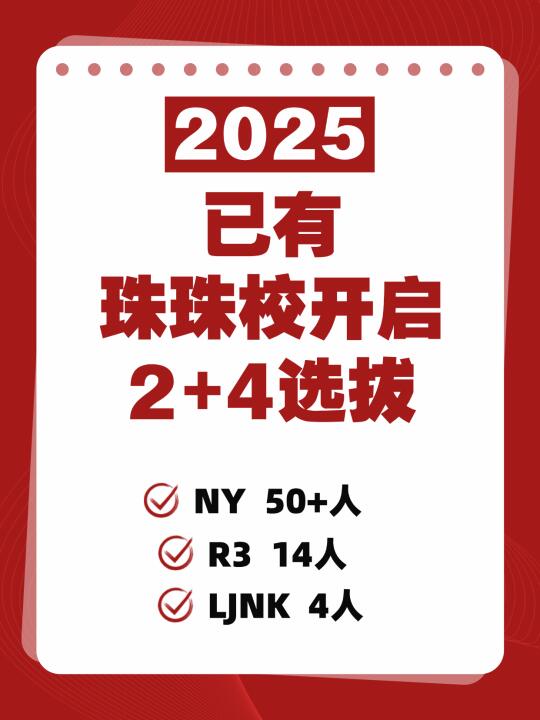 重庆牛娃家长看过来！NK选了一波2+4！