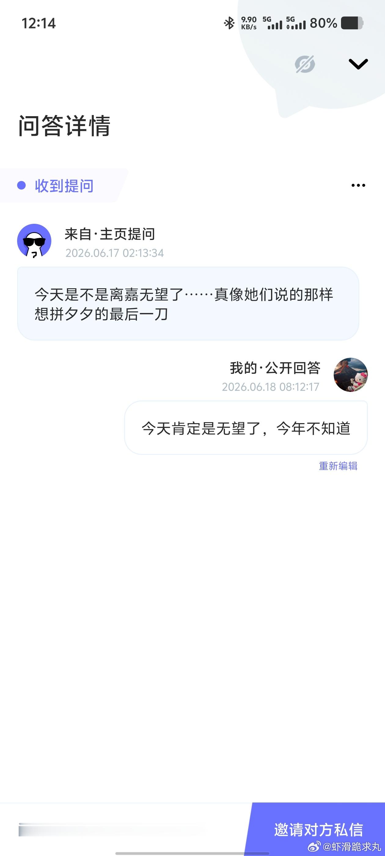 我好像有点毒奶。昨天的提问今天回答的。 
