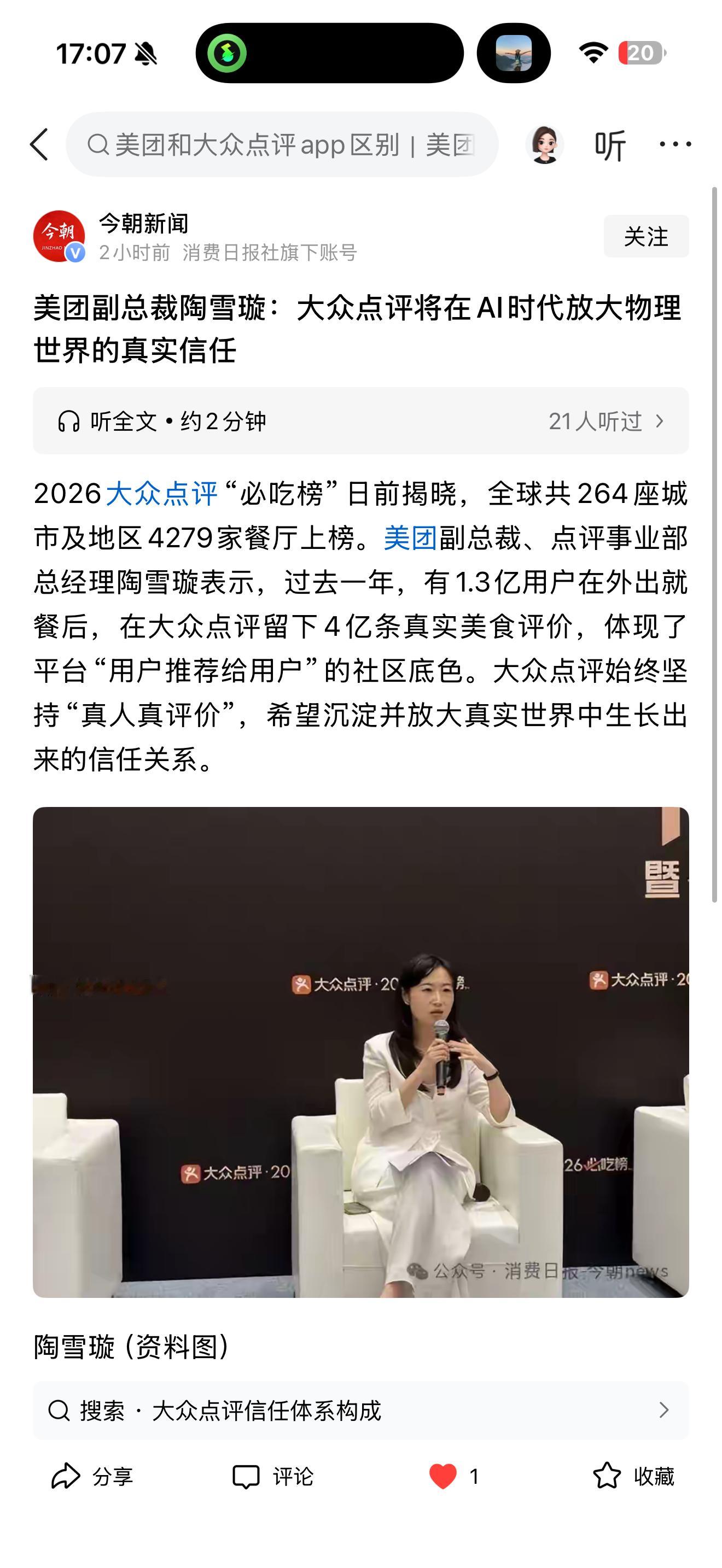 点评新任负责人陶雪璇：我们始终相信，一家店真正宝贵的位置，不只在地图上，而在人们
