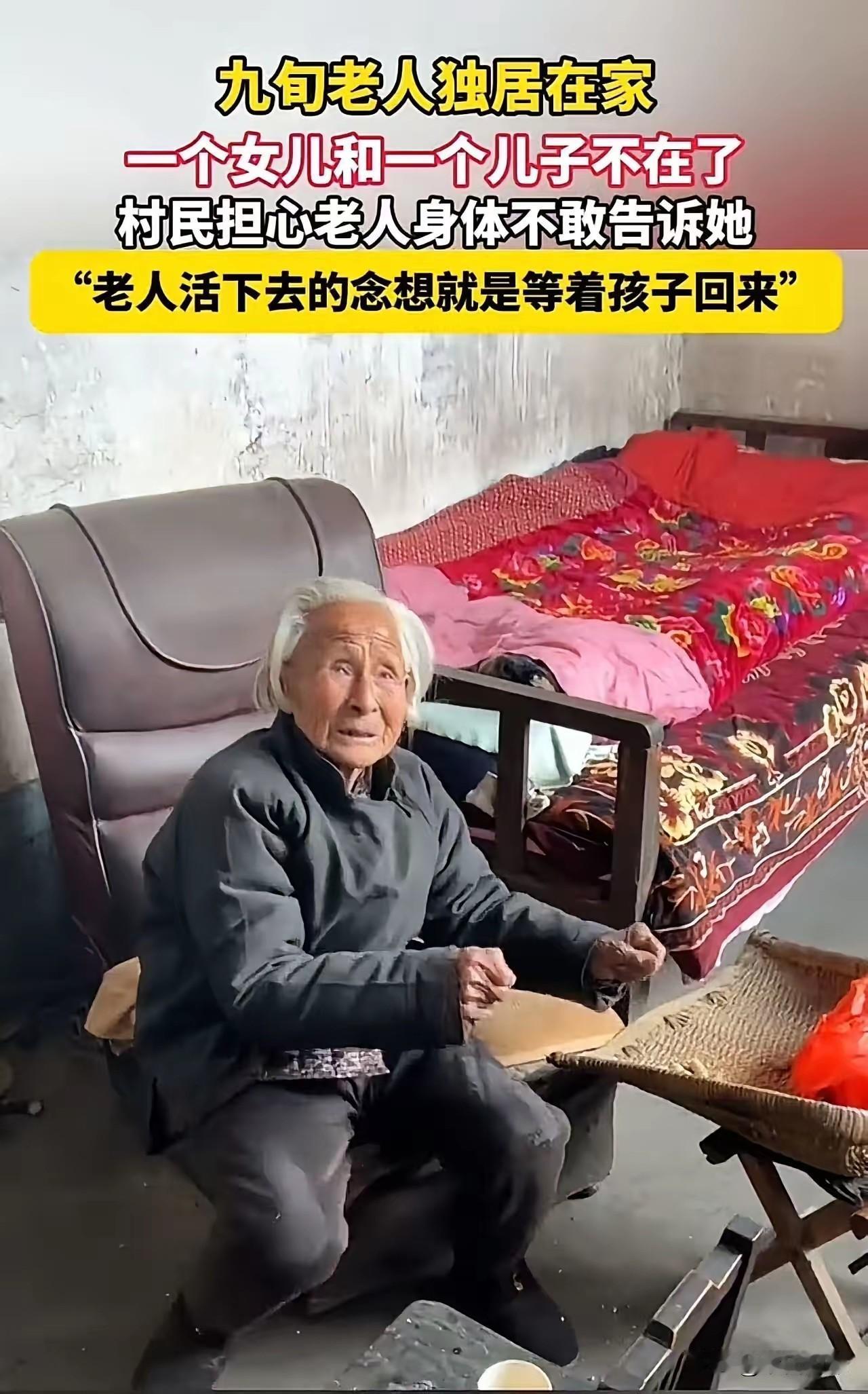 近日，一则九旬老人孤独度日的消息引发了社会广泛关注。报道显示，这位老人已过九旬，