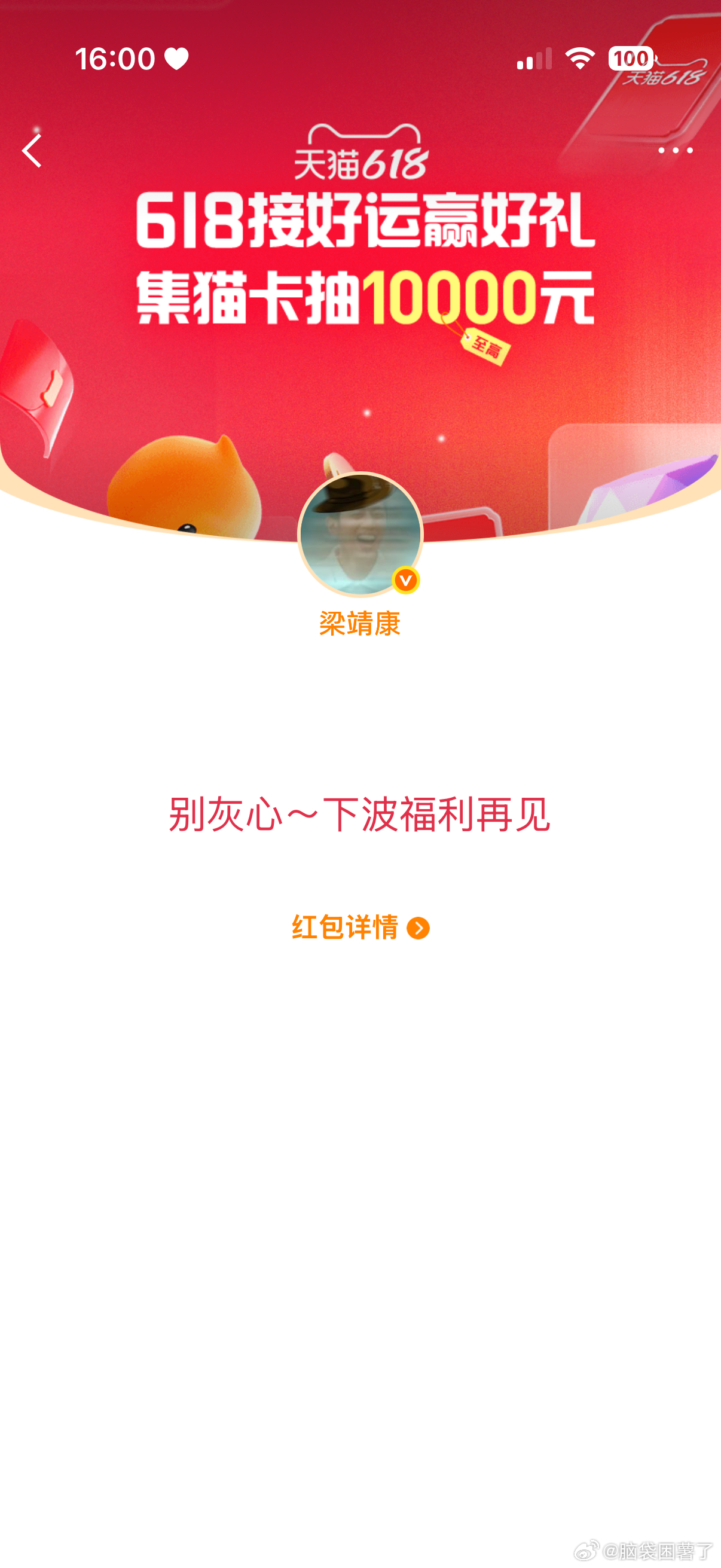 生气了。啥都没有 