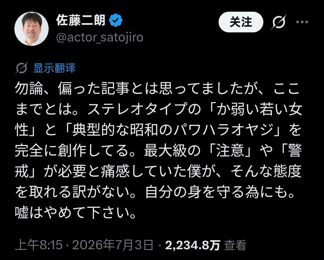 据日媒，佐藤二朗已从《跳跃大搜查线》衍生剧降板，原定于2日开机。但由于《周刊文春