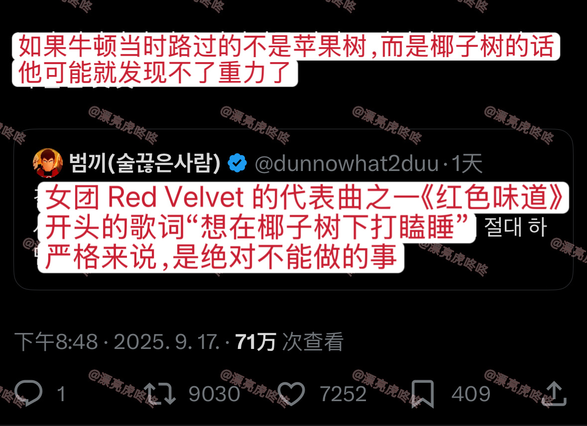 【twi】如果牛顿听了red velvet的歌，他可能就发现不了重力了 ​​​