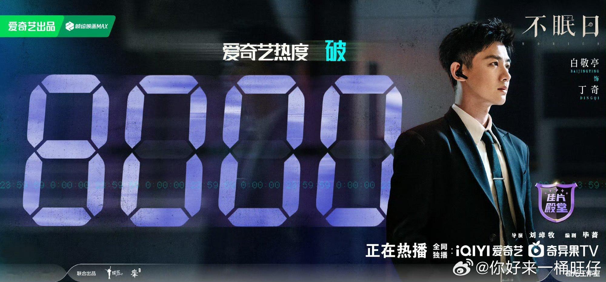 不眠日进入佳片殿堂白敬亭不眠日进入佳片殿堂白敬亭不眠日进入爱奇艺佳片殿堂！娱乐[