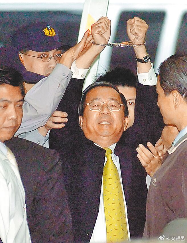2009年9月11日，前台灣當局領導人陳水扁，因貪污、洗錢案，一審遭台北地方法院