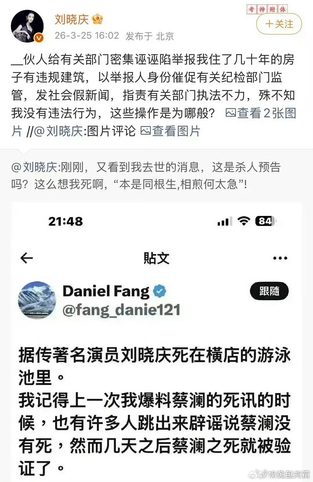刘晓庆亲妹妹一家希望她没有后代早就听过，隐隐约约觉得太过分。 