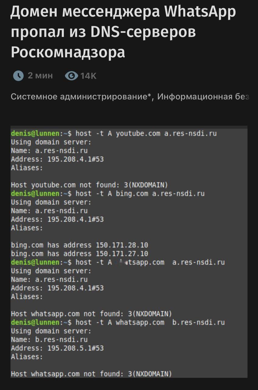 继YouTube之后， 俄罗斯全面封禁了WhatsApp：该服务的域名已被俄罗斯