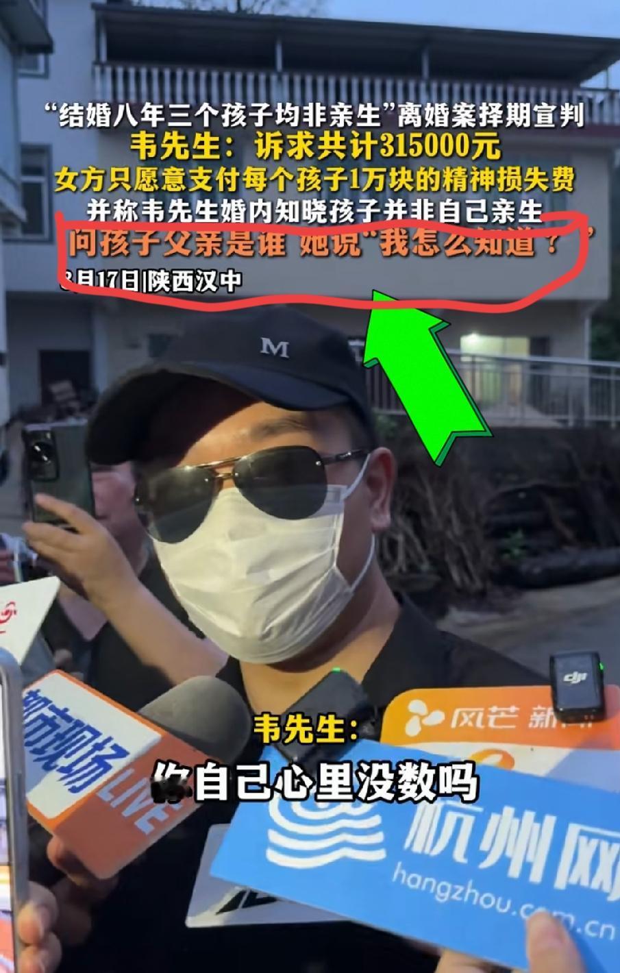 太恶心！“结婚8年3孩非亲生案”庭审结束，择日宣判。男方：女方态度非常恶劣，只愿
