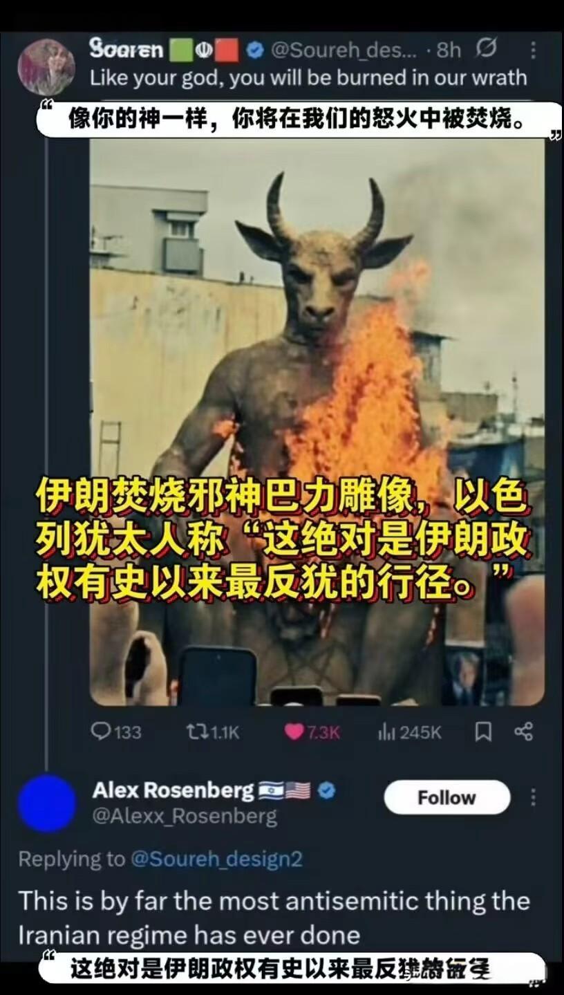 这才哪到哪啊，以色列就破防了？

伊朗近期一场看似普通的宗教仪式，彻底点燃了以色