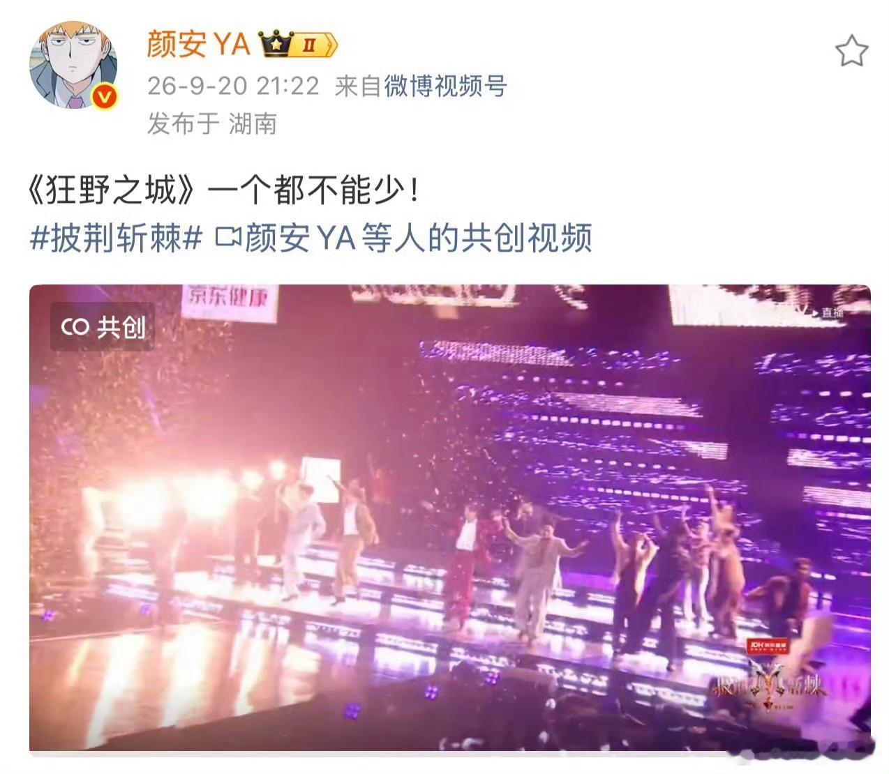 颜安说一个都不能少是《披荆斩棘2026》最燃的团魂宣言！队长颜安用实力兑现承诺，