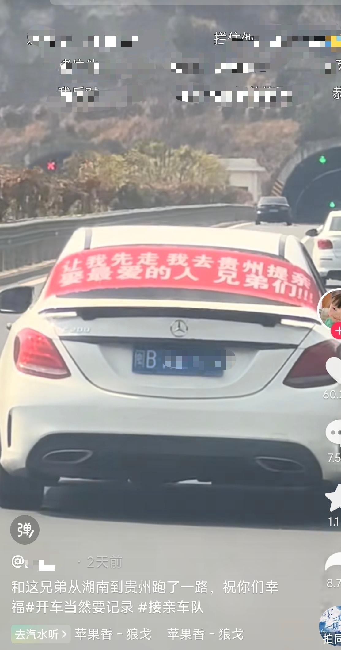 932公里硬核提亲！闽B小车挂横幅火出圈，全网送祝福
 
最近高速车流里，一辆闽