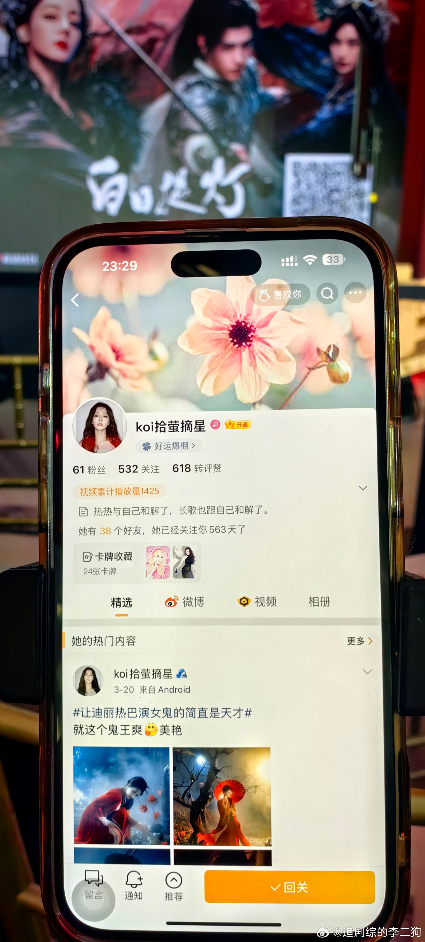 白日提灯第18波🆔 