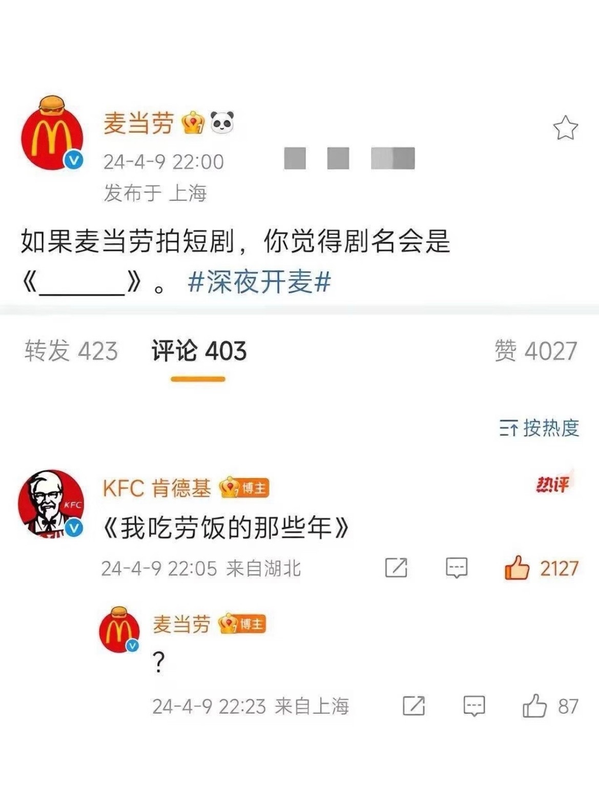 又到了肯德基疯狂星期四[超话] 那中午就吃个麦当劳吧[doge]有点东西 ​​​